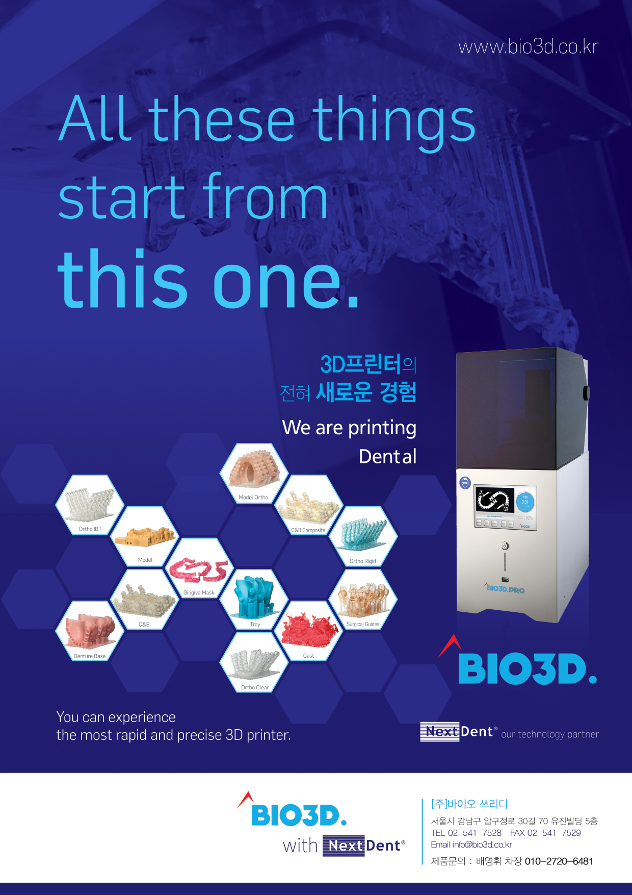 바이오쓰리디 대표 이미지