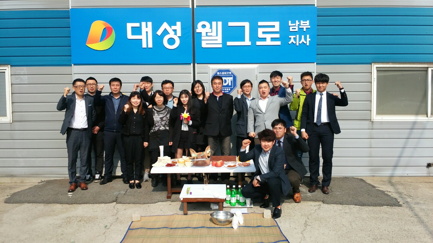 대성실업