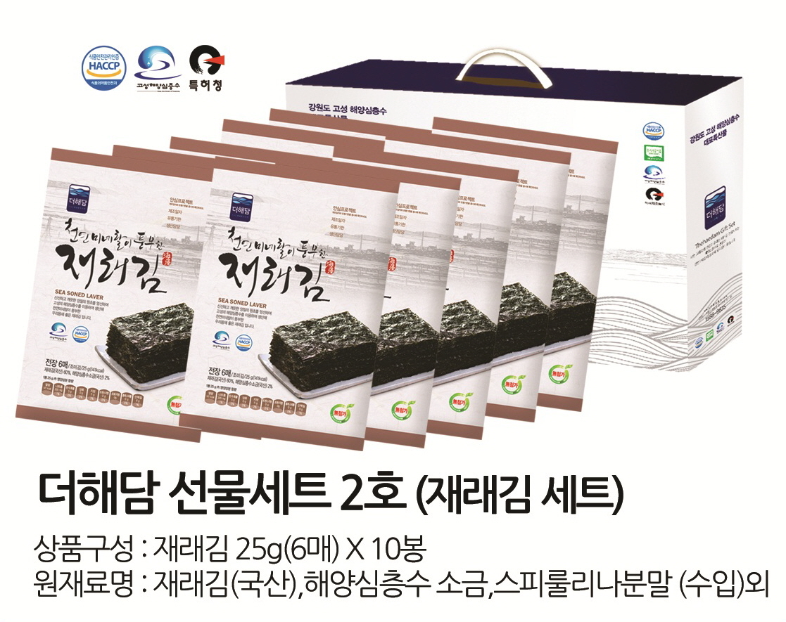 더해담