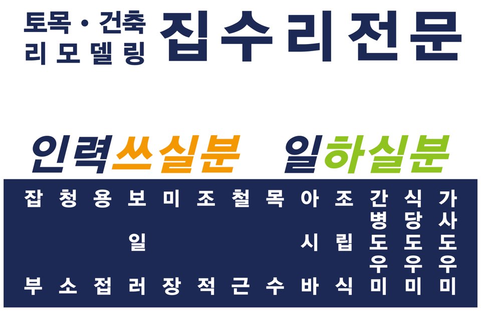 창대인력