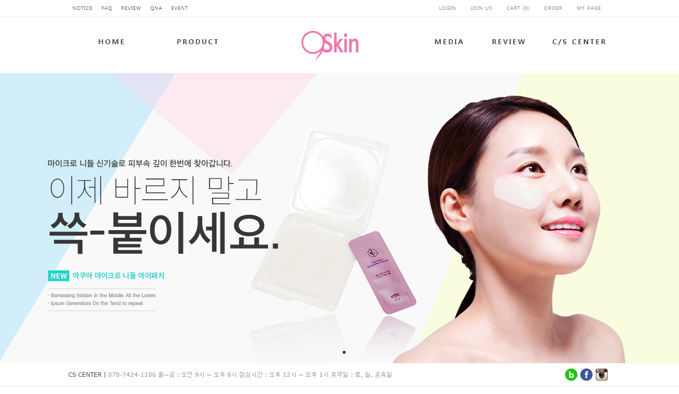 나인스킨