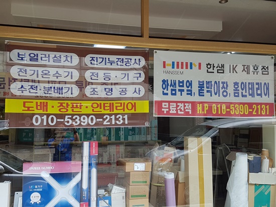 Sky인테리어 대표 이미지