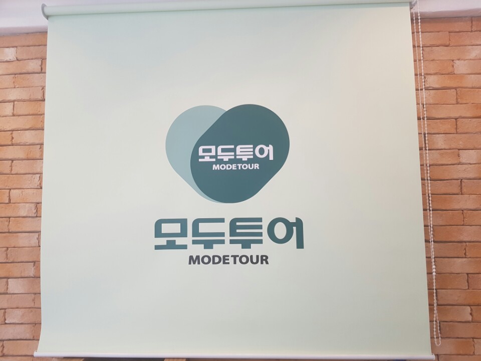 모두투어 화이트 시그널
