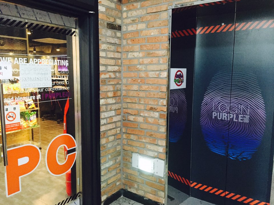 퍼플펍PC방