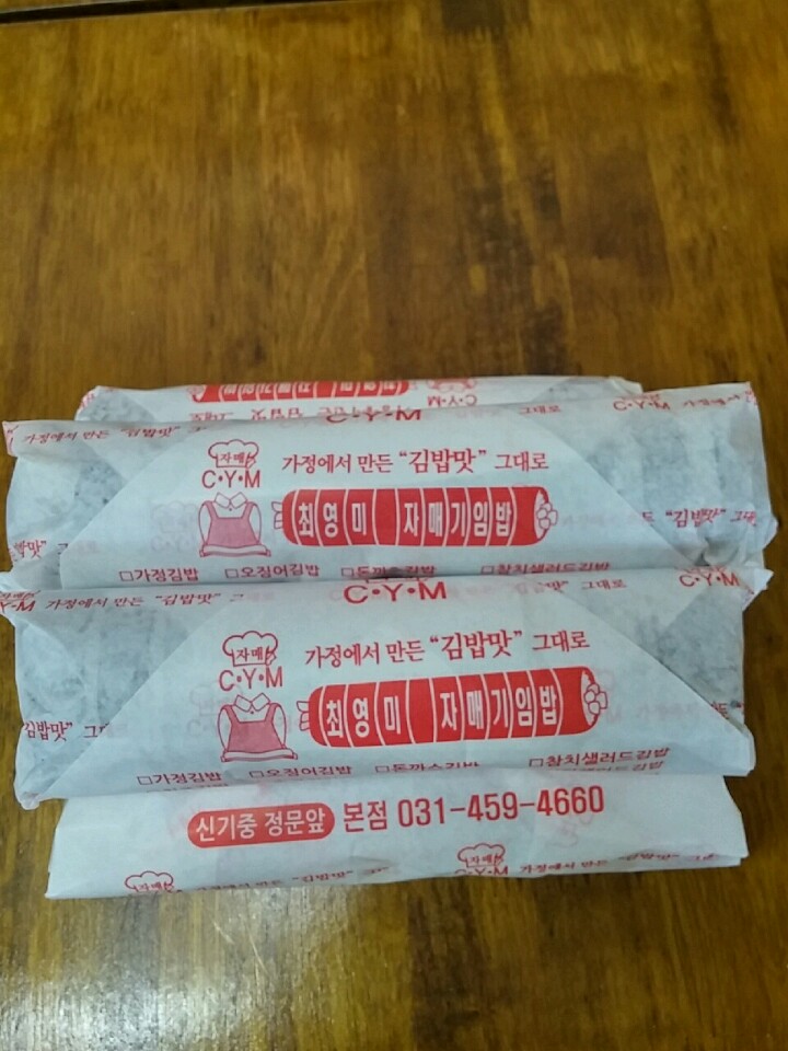 최영미자매기임밥 photo 8