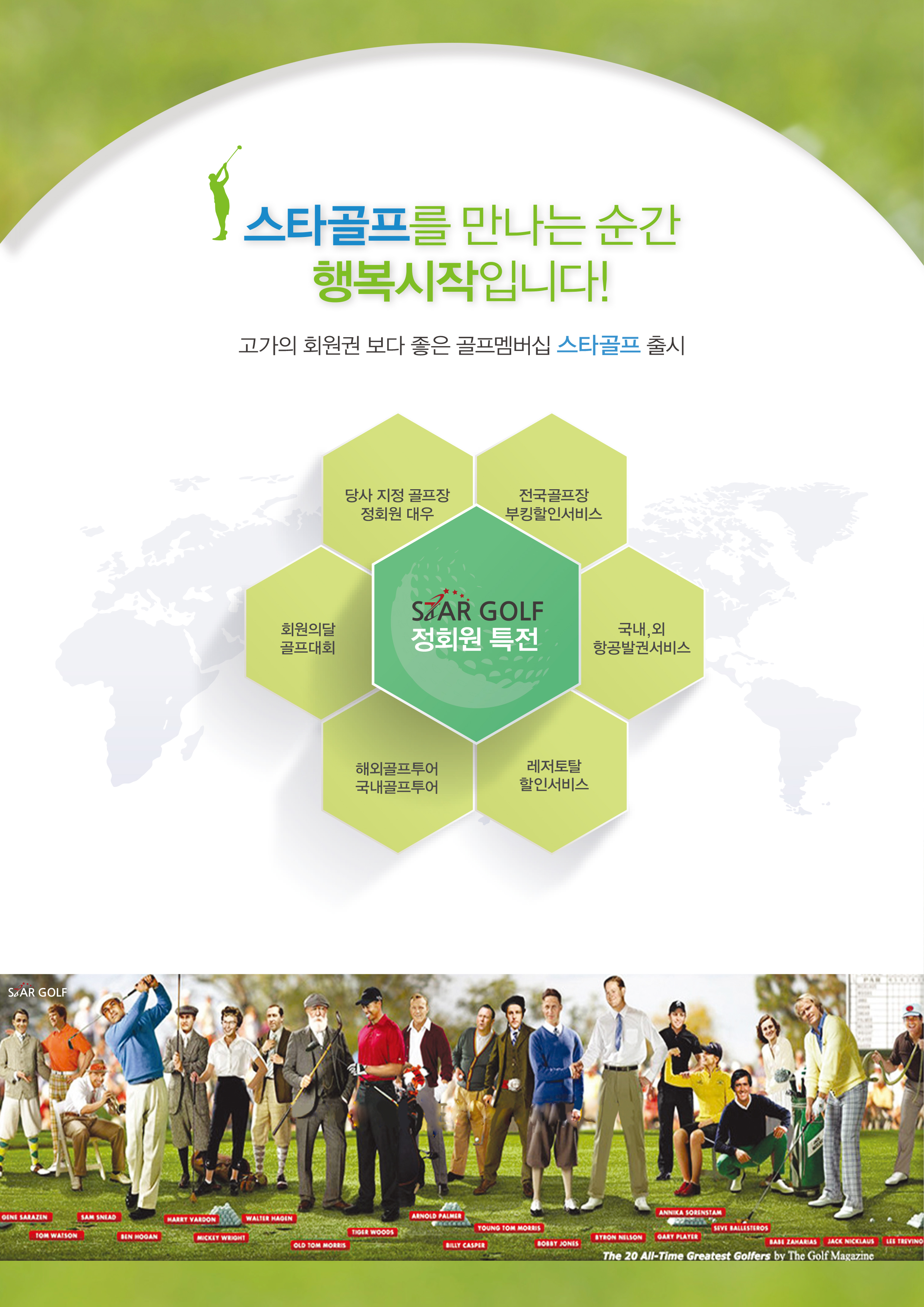 아시아회원권거래소
