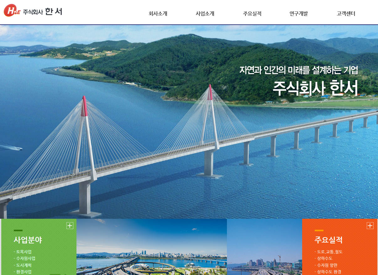 한서
