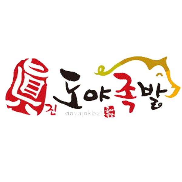 도야족발 개포점
