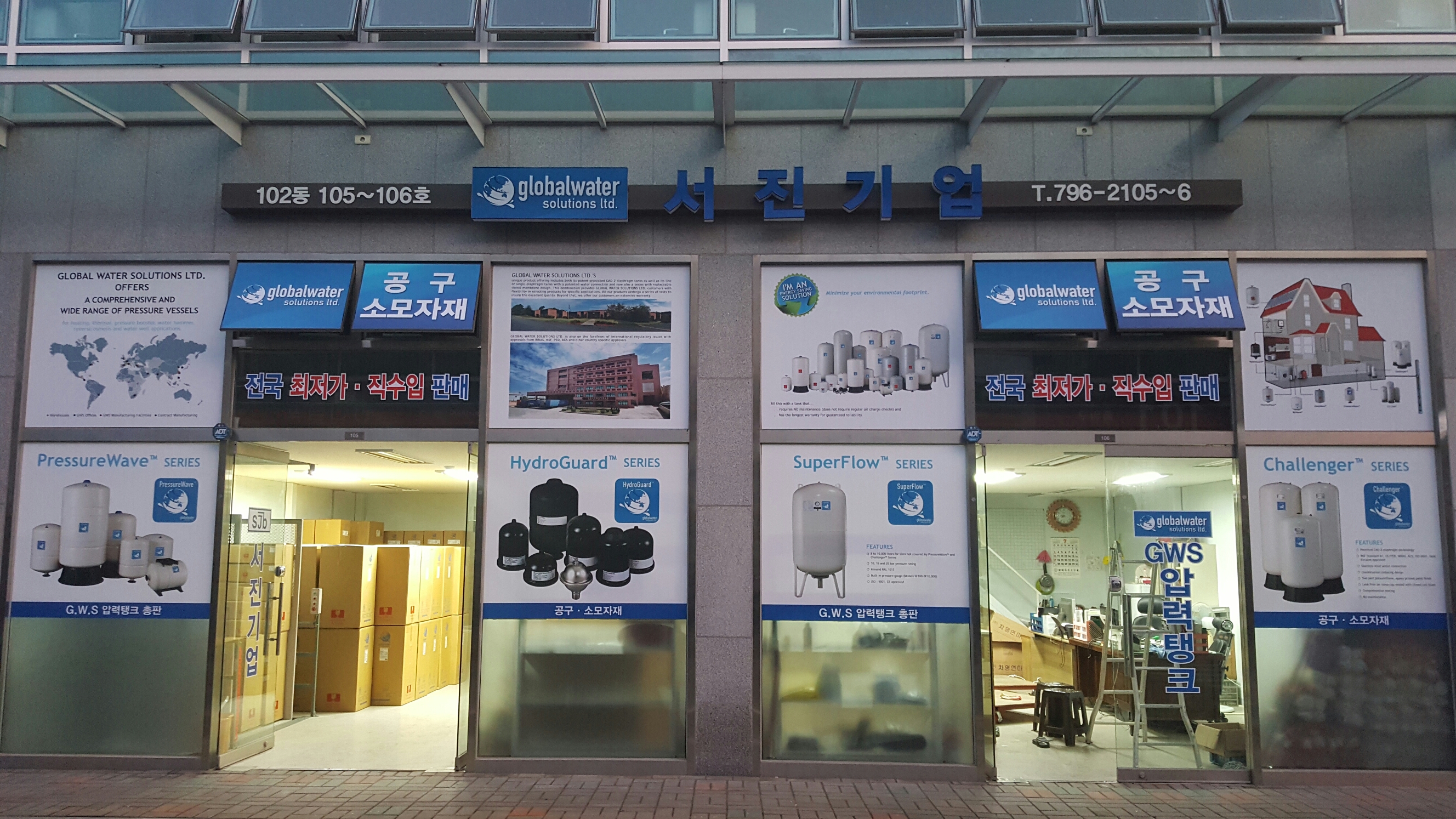 서진기업