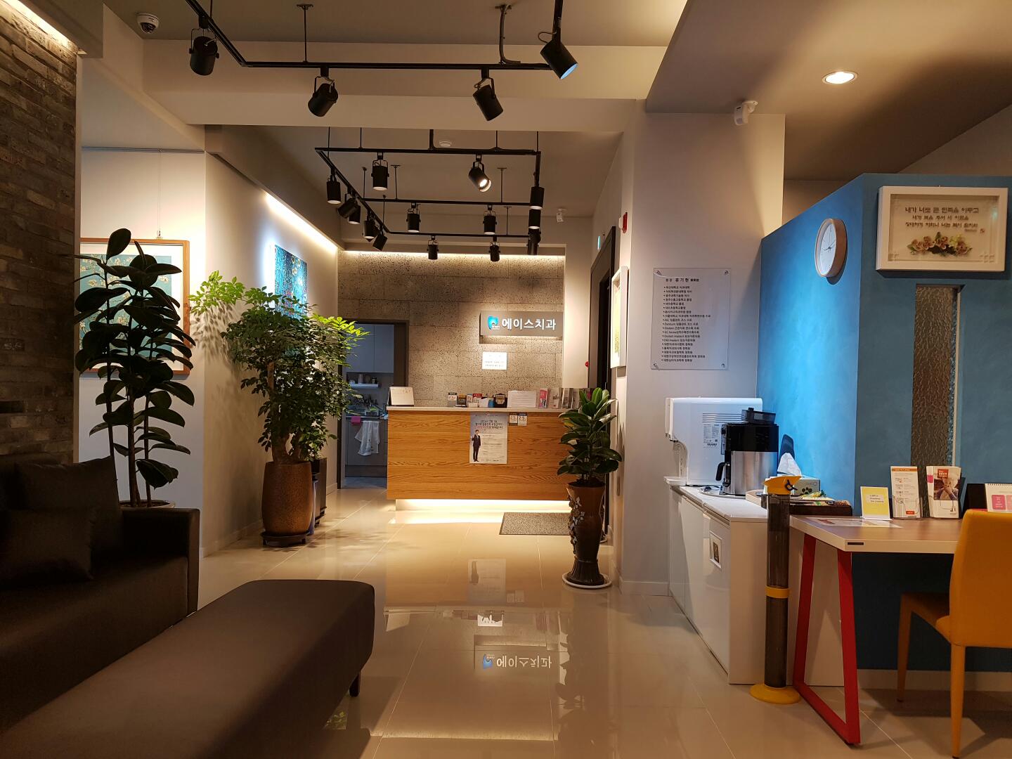 에이스치과의원