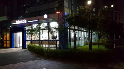 킨코스 부산센텀시티센터