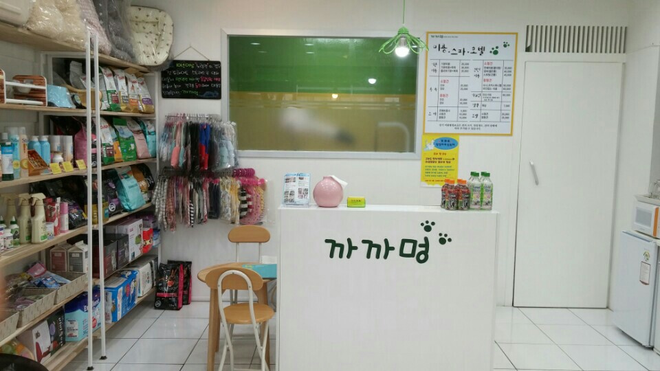 까까멍 대표 이미지