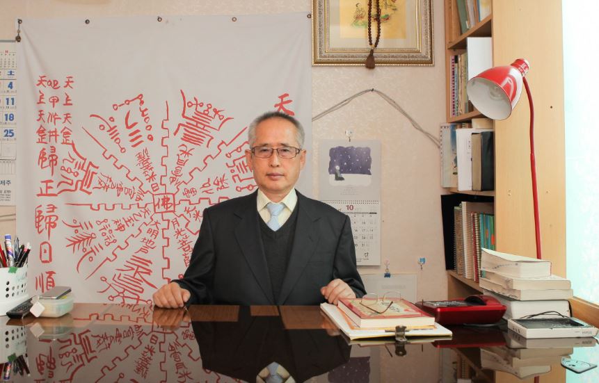미래작명연구소 제주학당