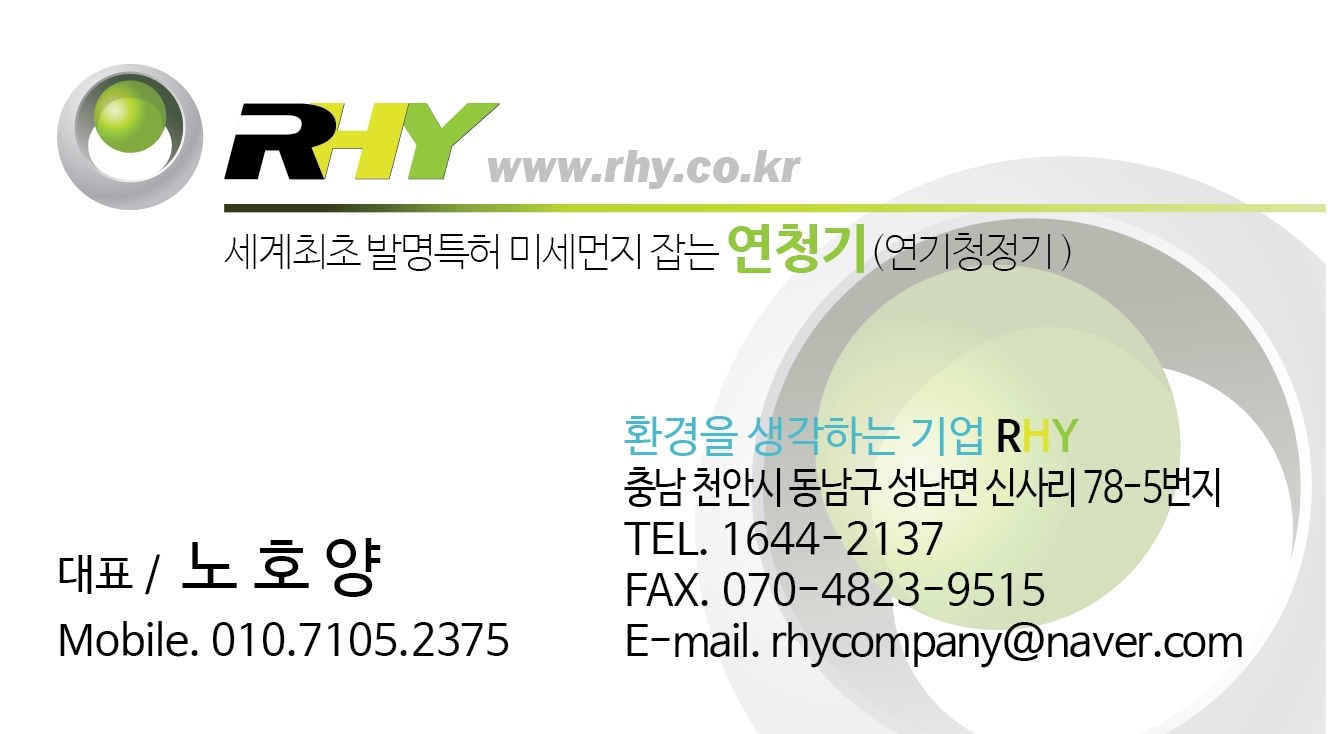 알에이치와이컴퍼니
