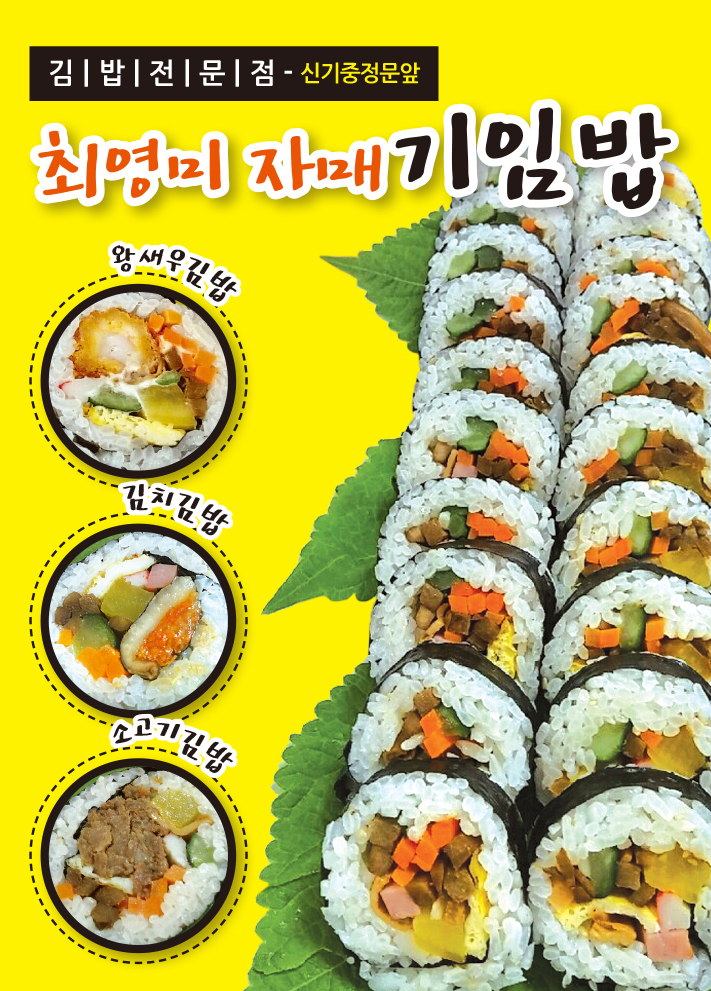 최영미자매기임밥