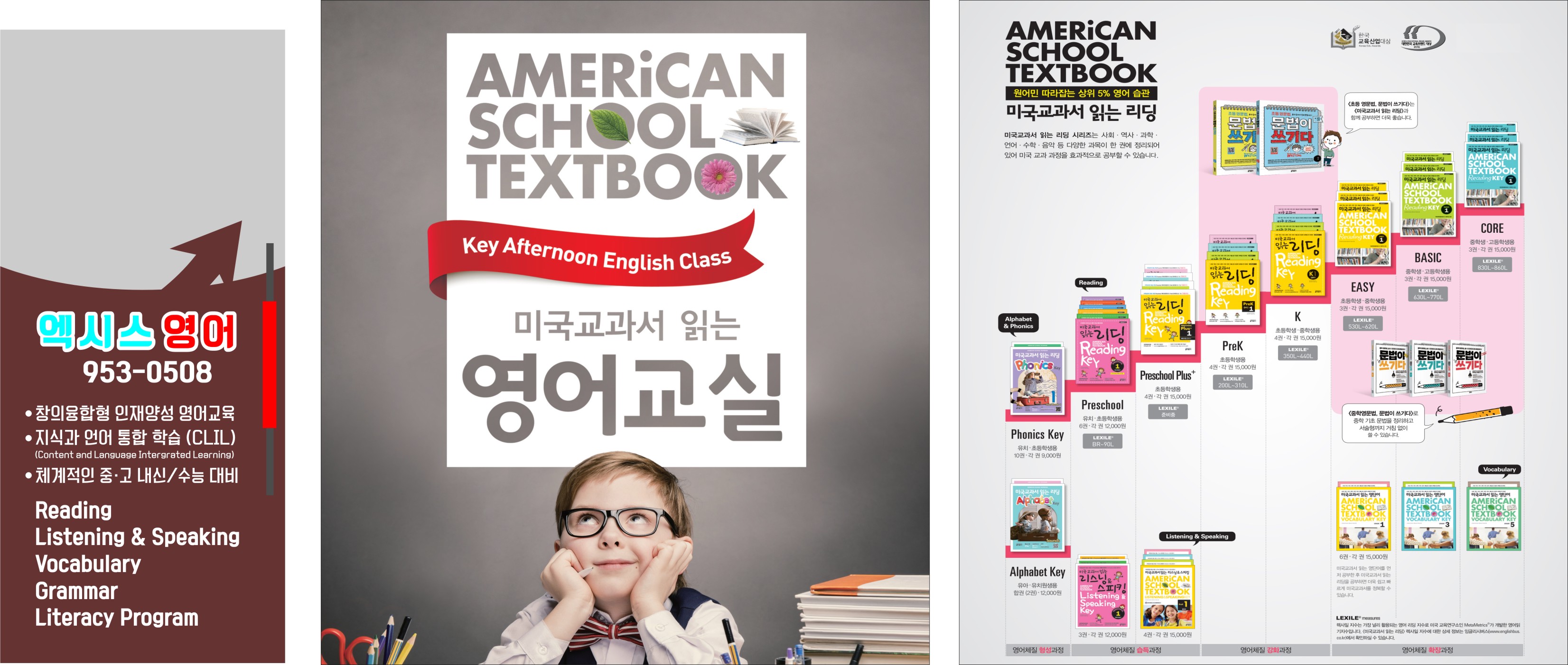 엑시스영어학원 대표 이미지