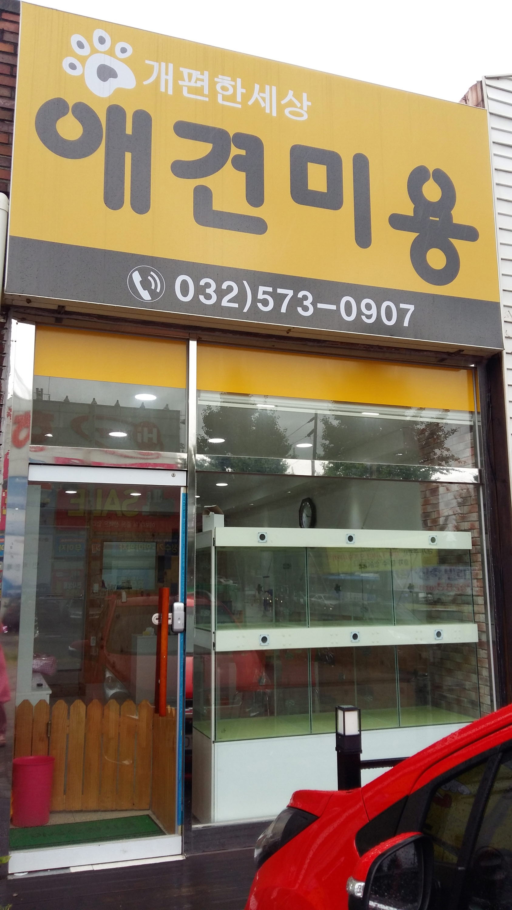 개편한세상 대표 이미지