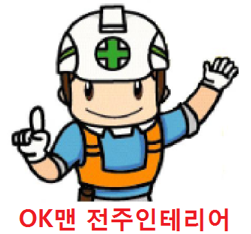 전주인테리어건축