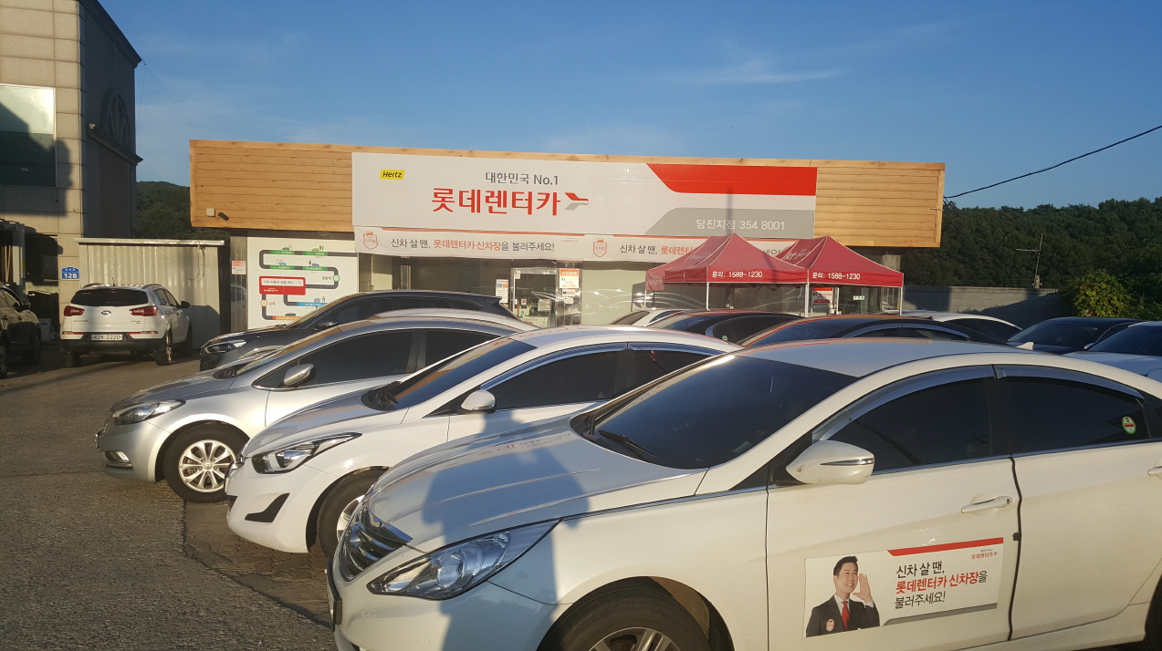 롯데렌터카 당진지점 대표 이미지