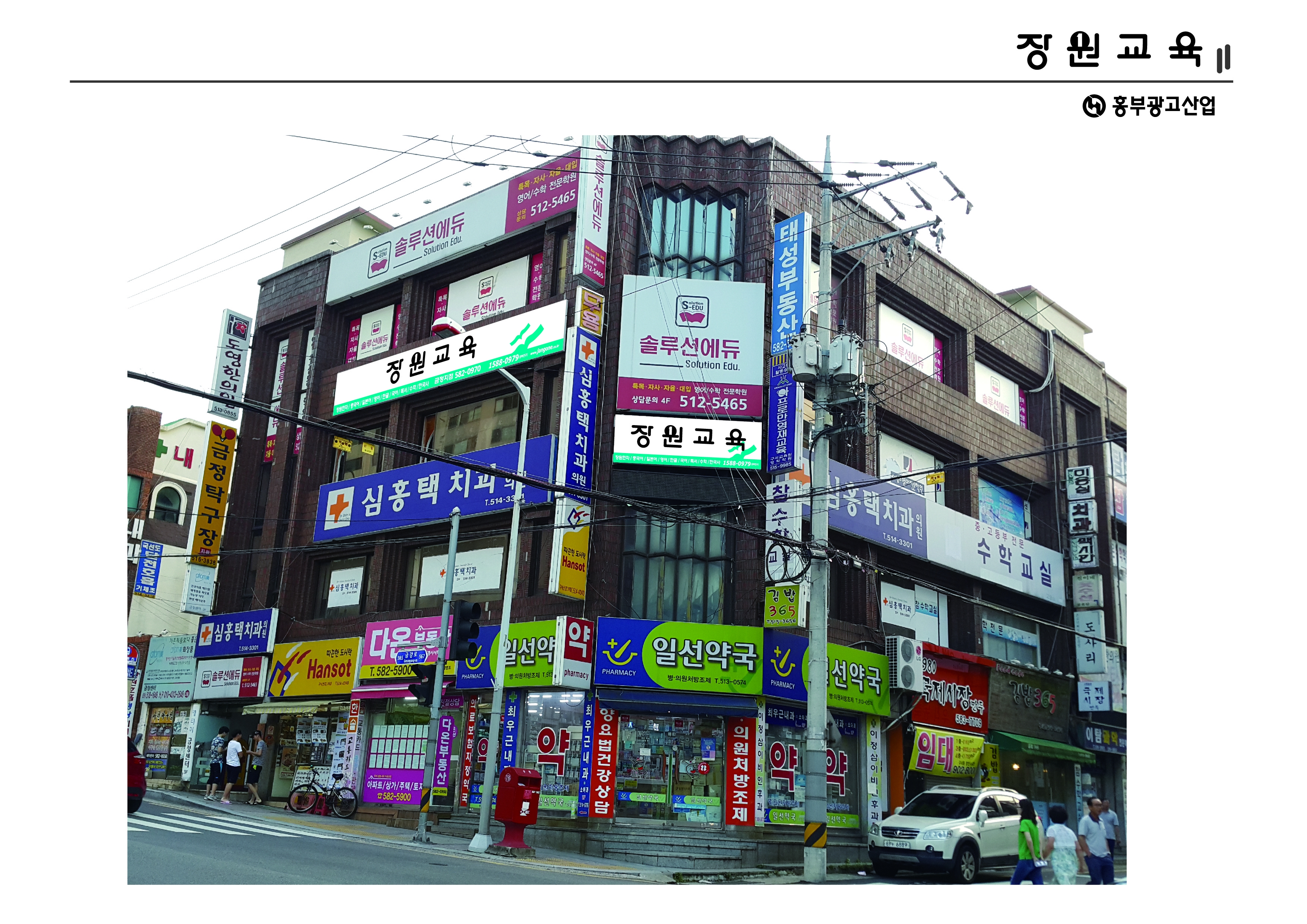 장원한자 부산금정점