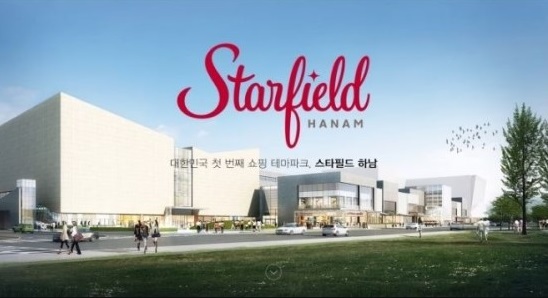 트레이더스 홀세일클럽 스타필드 하남점 사진 1