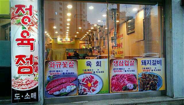 조가네갈비