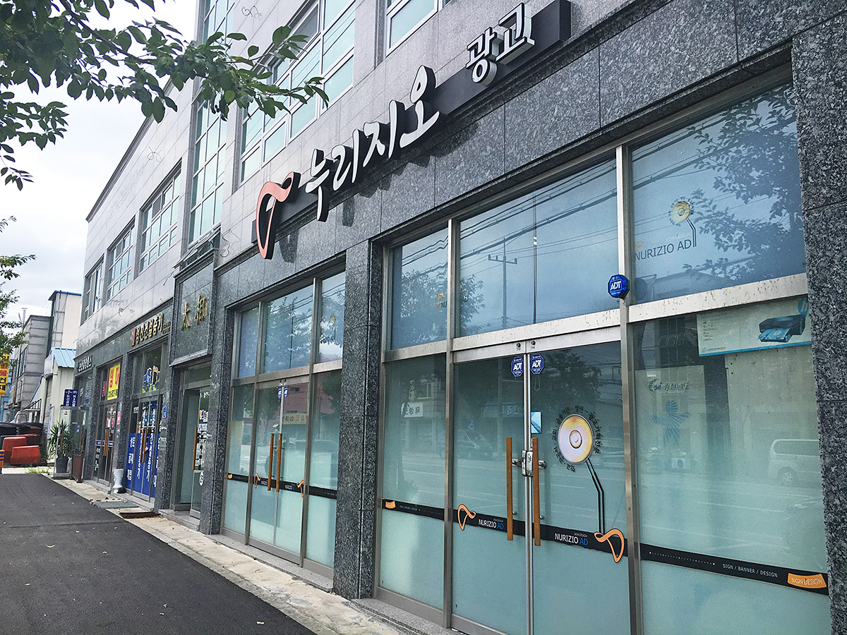 누리지오광고기획