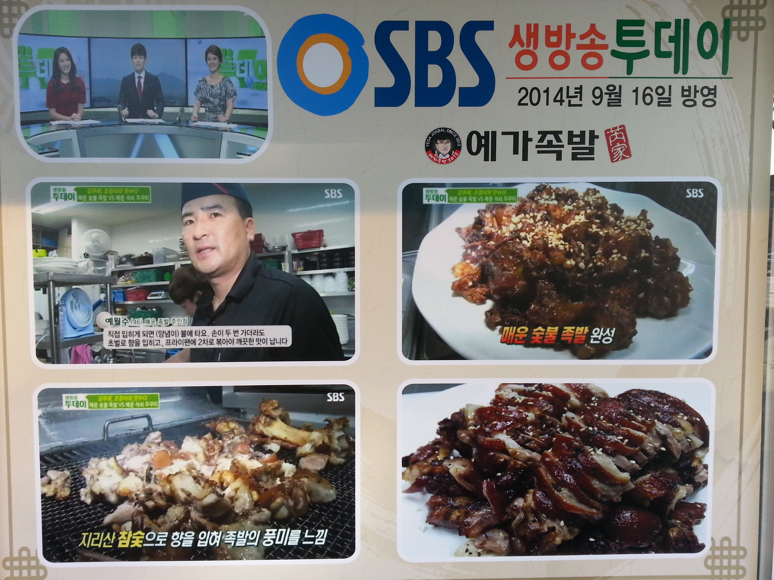 예가족발 하남2호점 대표 이미지