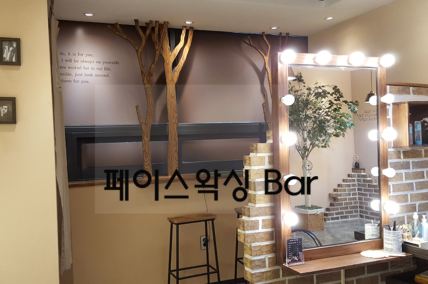투미쓰왁싱 종로점 인테리어 이미지