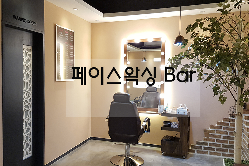 투미쓰왁싱 대표 이미지
