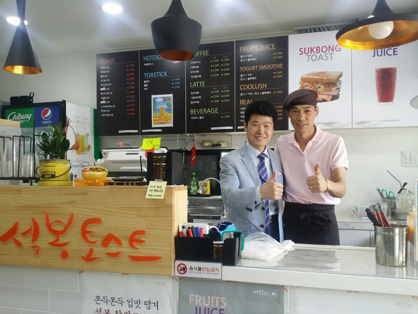 석봉토스트&커피 팔용점