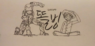 똘빙
