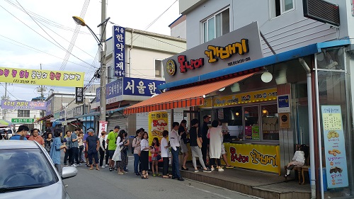 못난이꽈배기