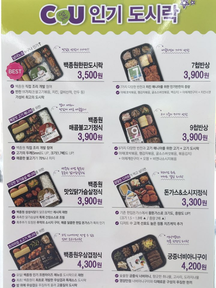 CU 시흥오이도원룸점