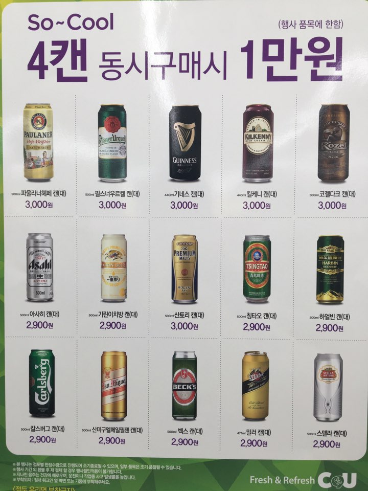 CU 시흥오이도원룸점