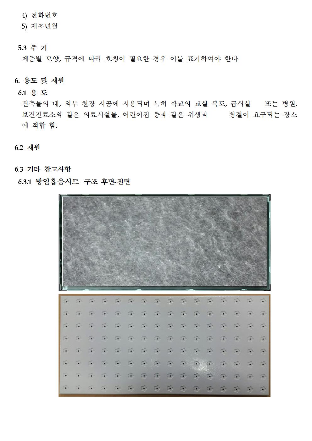 대한기술개발