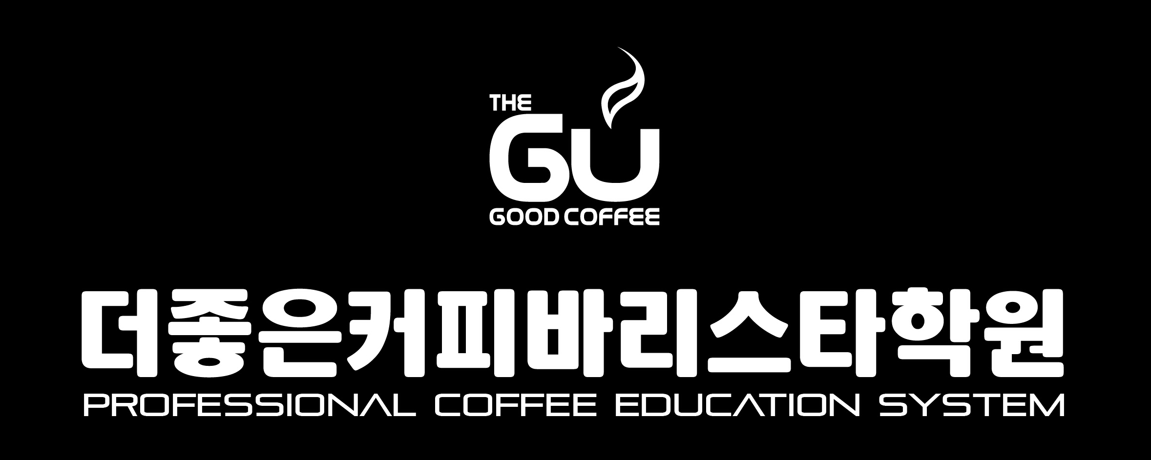 더좋은커피바리스타학원