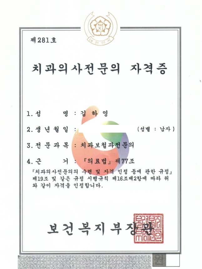 우리들치과보철과 치과의원 대표 이미지