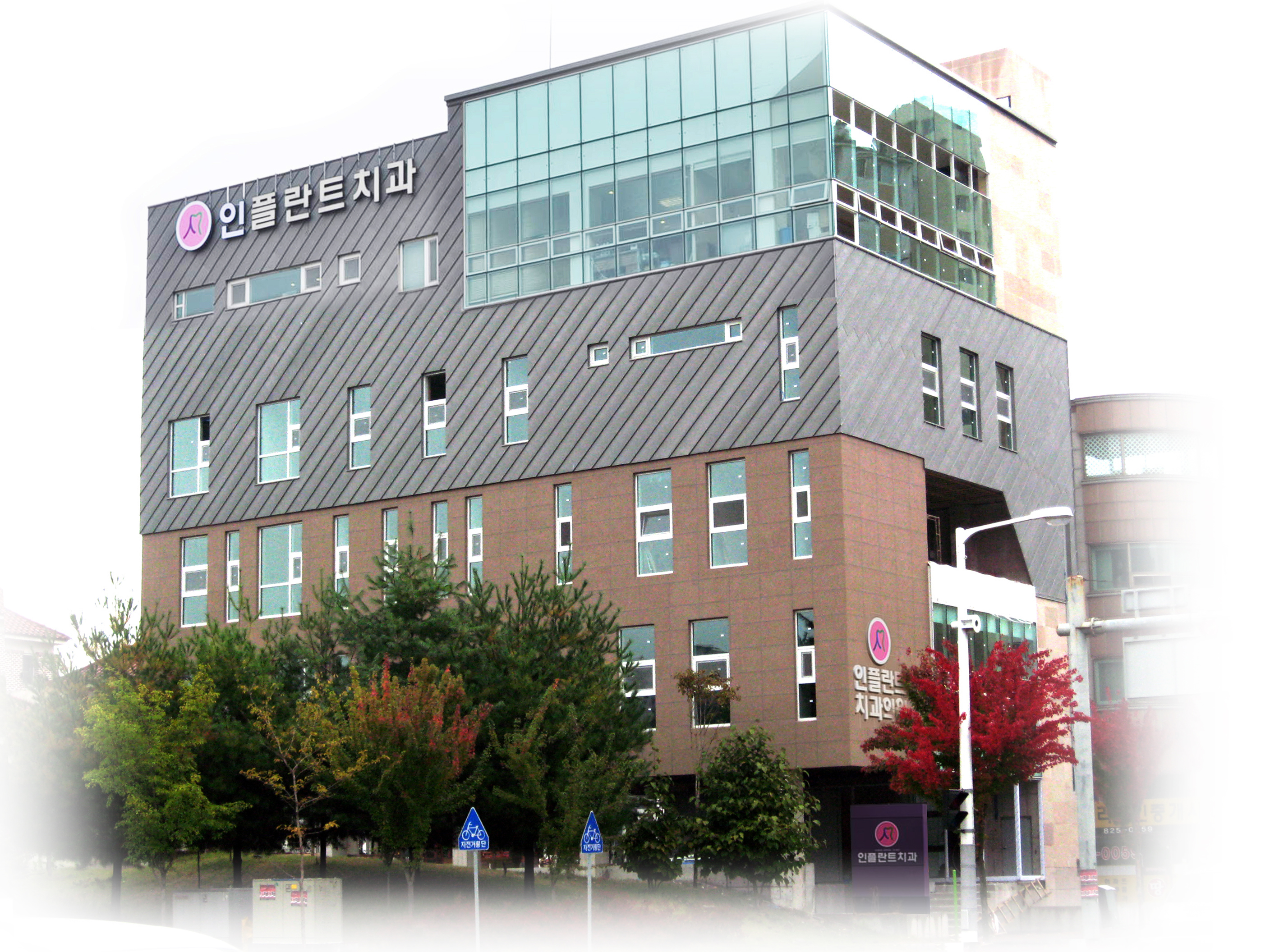 인플란트치과의원 대표 이미지