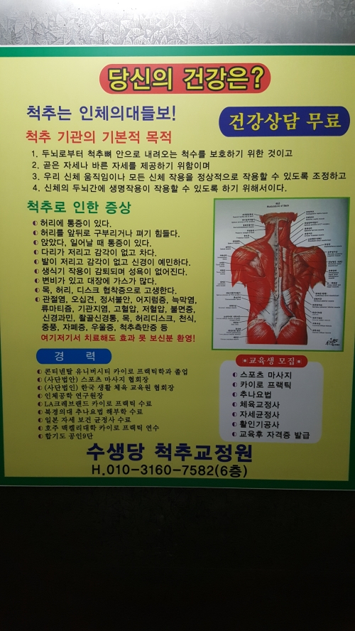 밸런스교정요가 대표 이미지