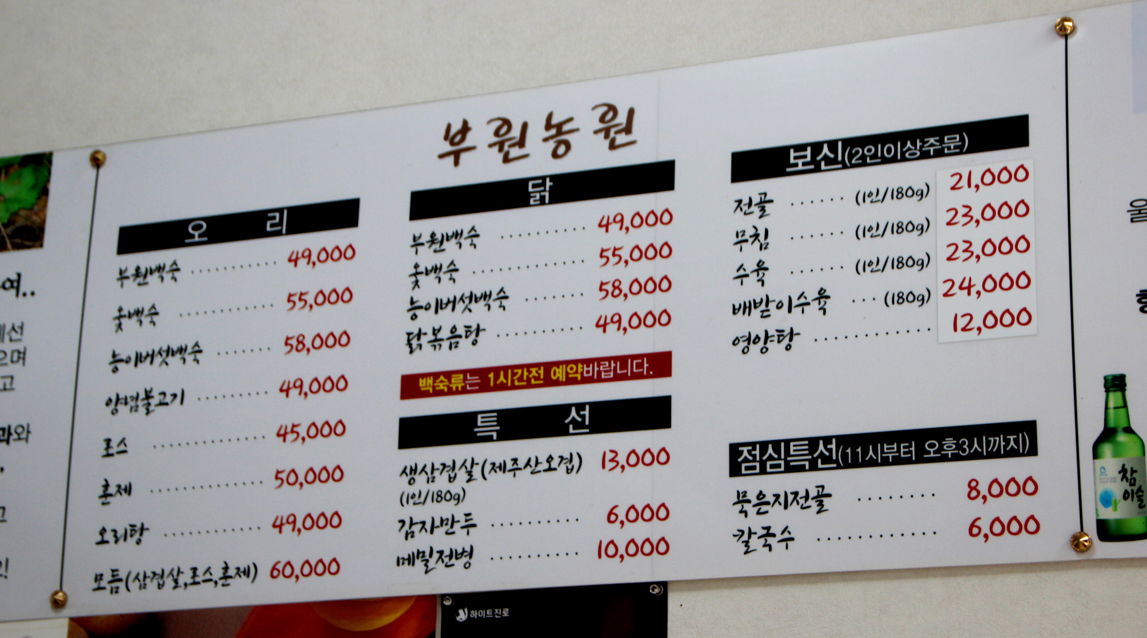 부원농원