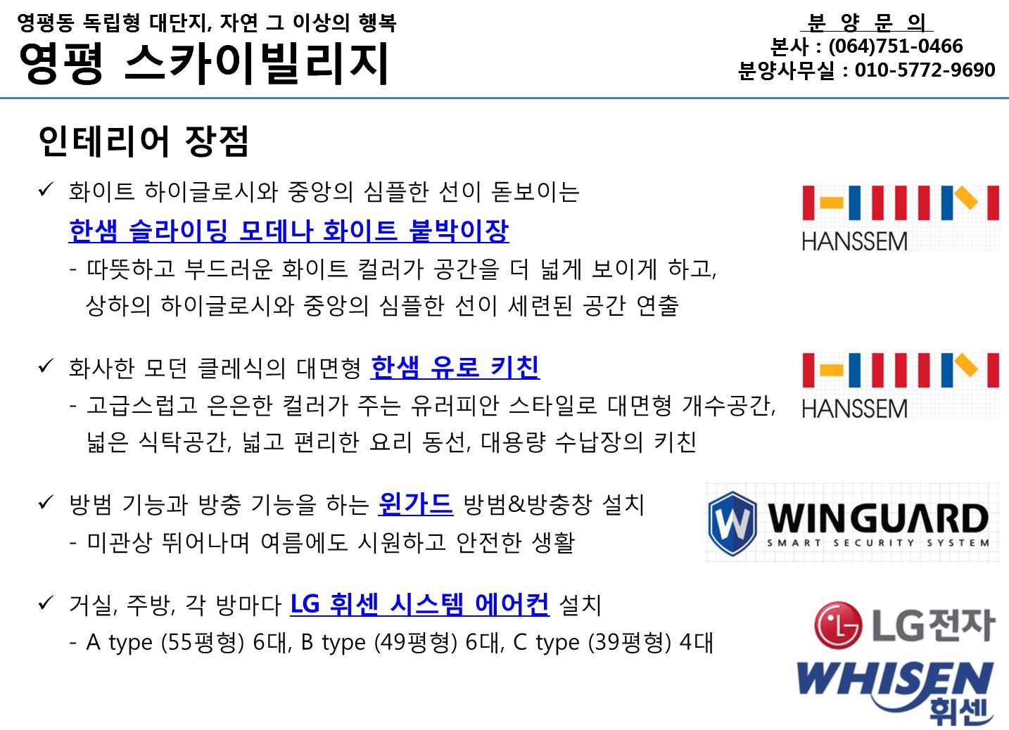 영진종합건설