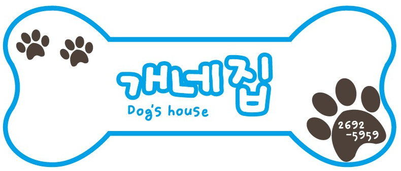 개네집