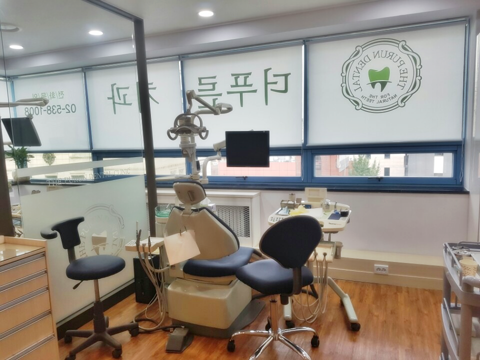 더푸른치과의원
