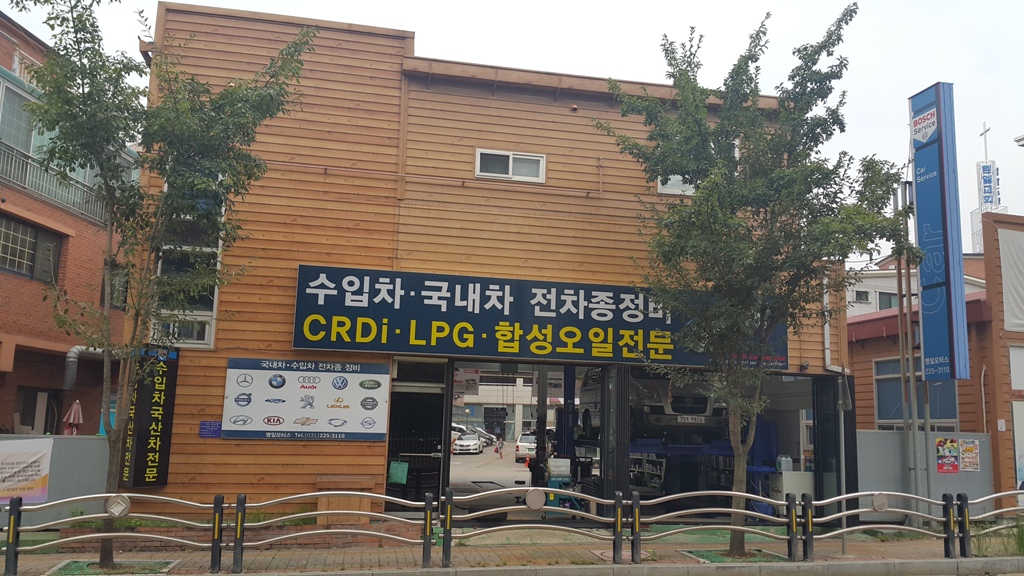명일모터스