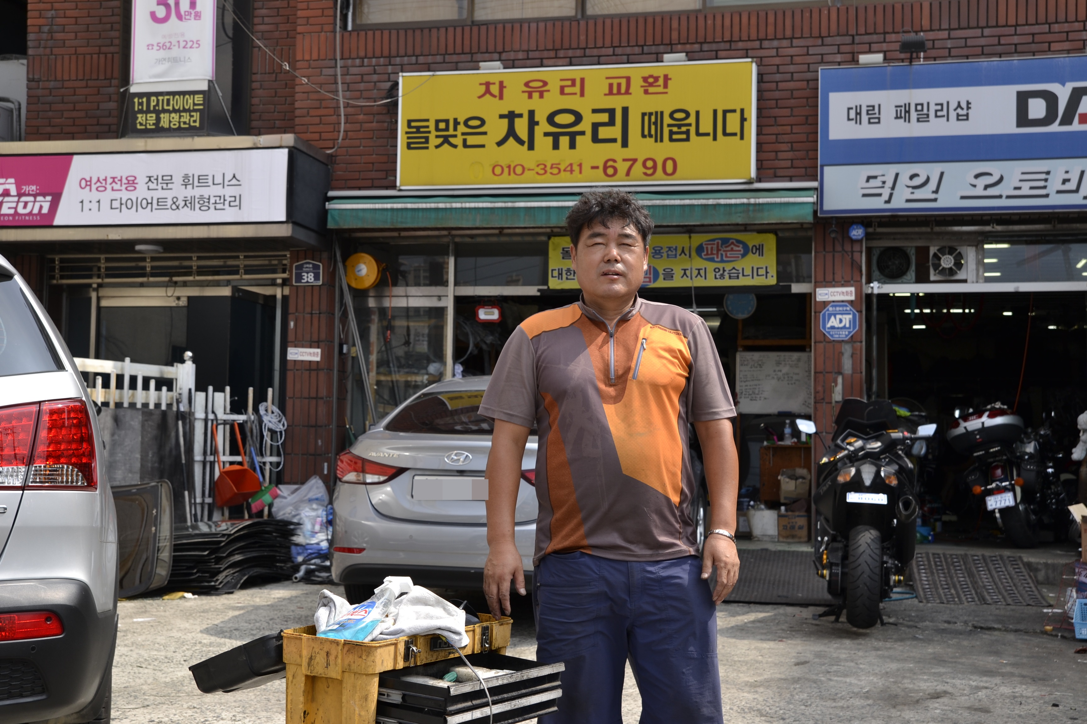 돌맞은차유리떼웁니다