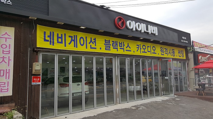아이나비 어른나비마석