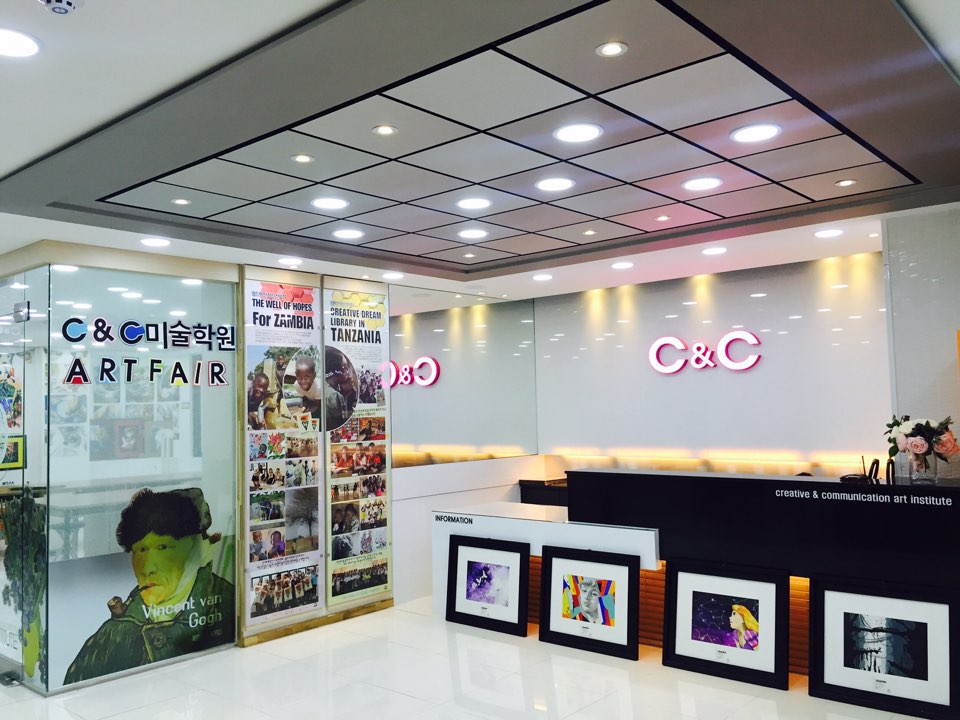 씨앤씨미술학원 개롱캠퍼스