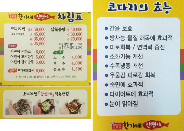 한가네 진땡이 본점
