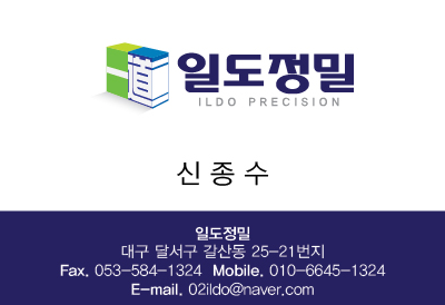 일도정밀